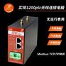 上位机和plc无线通讯 实现设备数据RJ45远距离传输