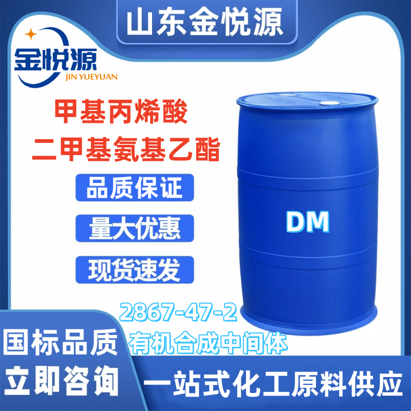 日本三菱原装 甲基丙烯酸缩水甘油酯GMA