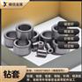 精信金属JB/T 8045全系钻套直发 可非标定制
