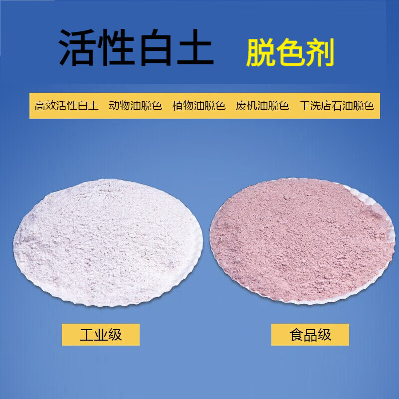 活性白土 油脂脱色高效脱色剂 漂白土 饲料催化干燥剂  水处理  化工  轩豪净水