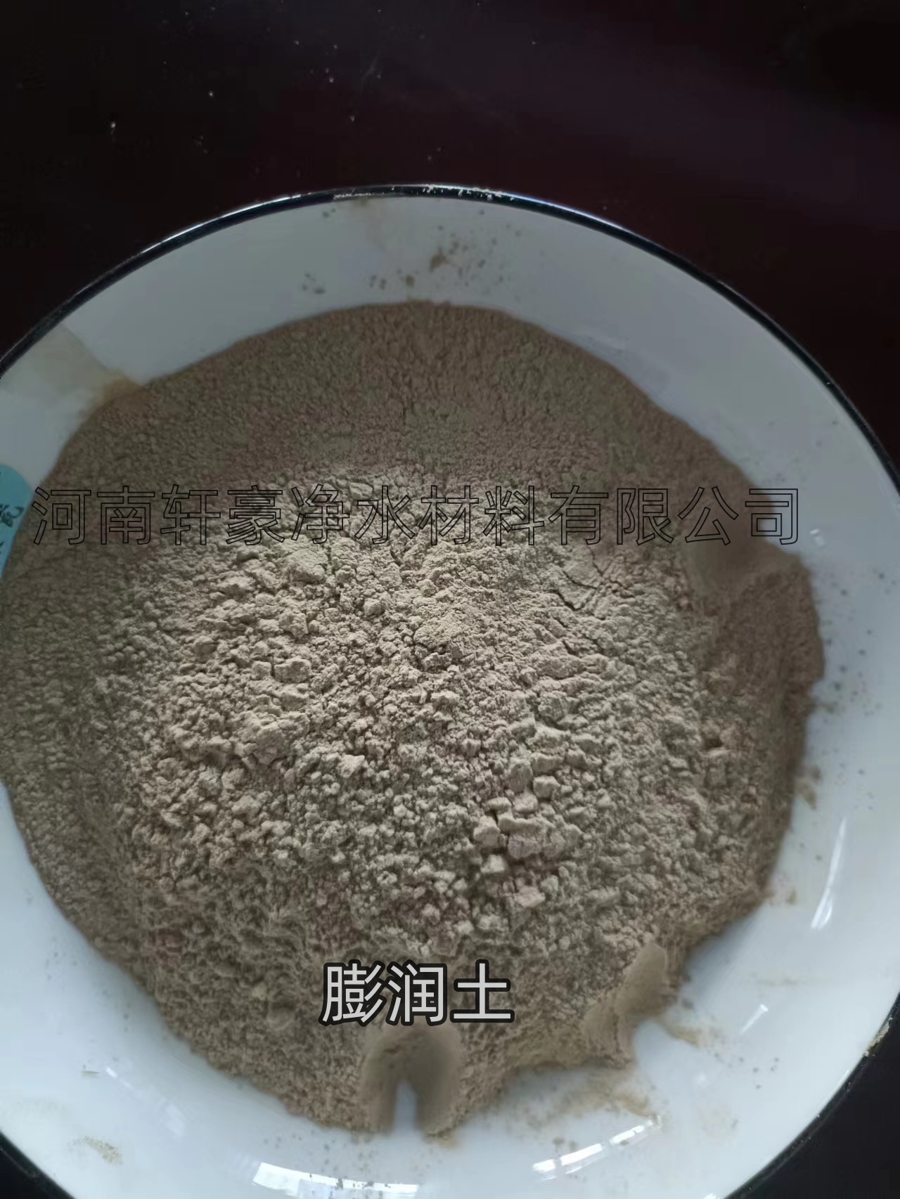 高 品质膨润土 建筑钻井必备材料 大量库存  水处理  化学助剂  化工
