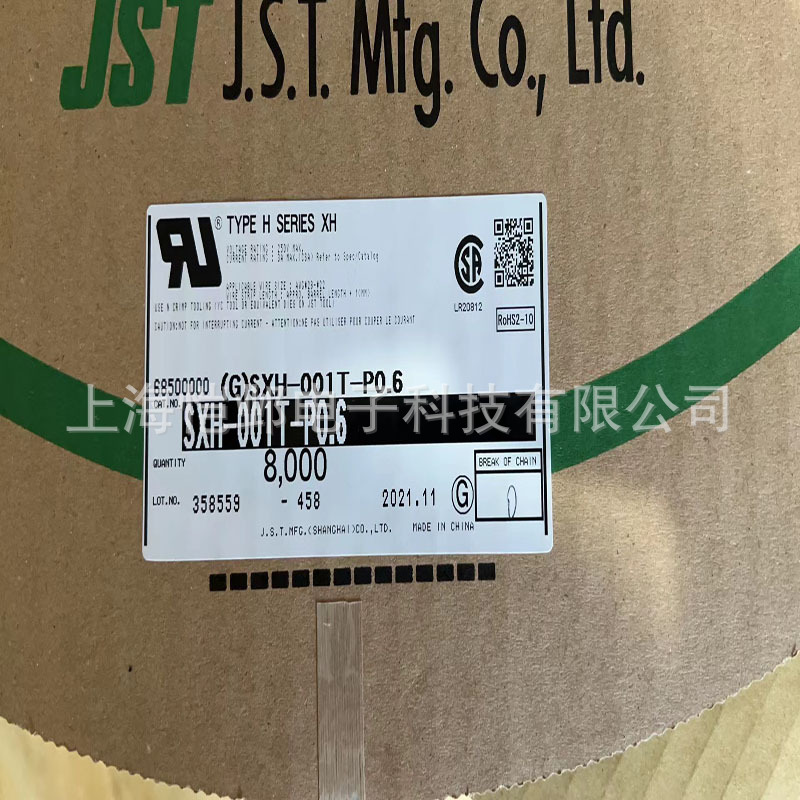 SXH-001T-P0.6矩形连接器接头JST