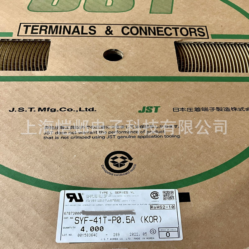 SYF-41T-P0.5A连接器触头YL系列JST压着端子
