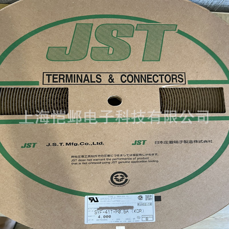 SYF-41T-P0.5A连接器触头YL系列JST压着端子