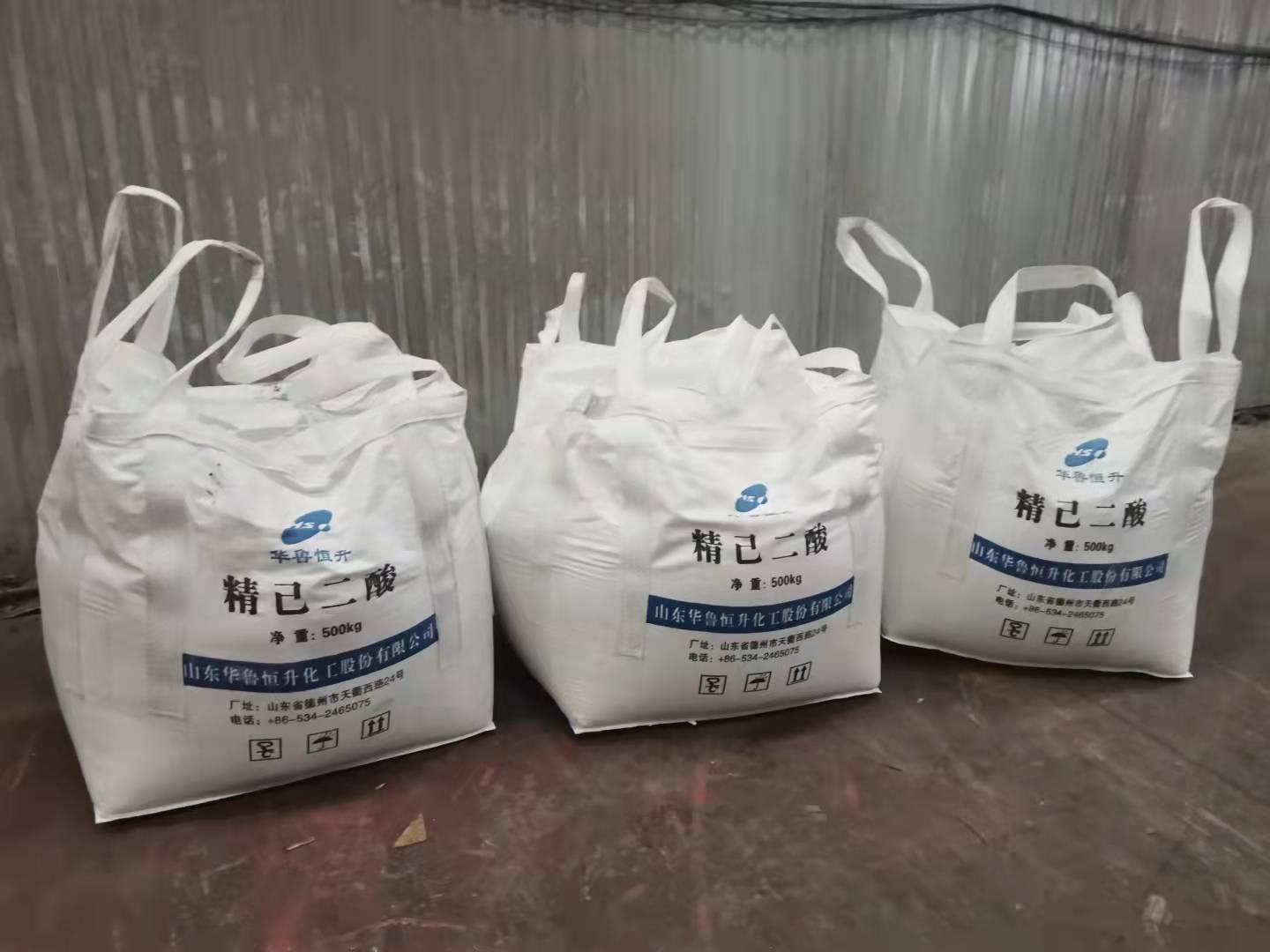 己二酸山东代理现货秒发  华鲁己二酸  辽化己二酸  己二酸价格