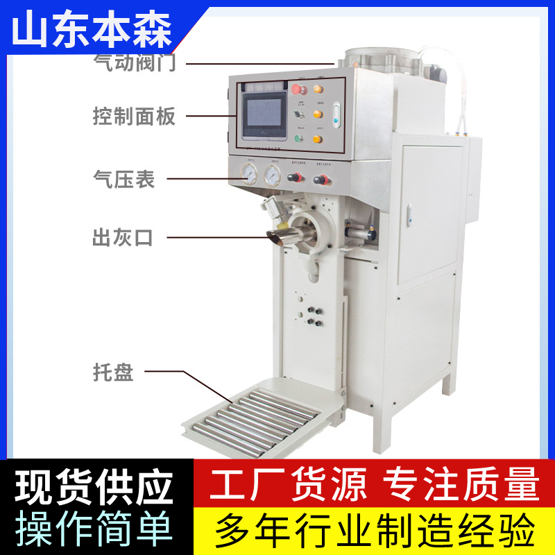 气吹式阀口袋干粉砂浆计量包装机  气吹式阀口包装机  干粉砂浆包装机  自动定量灌装机