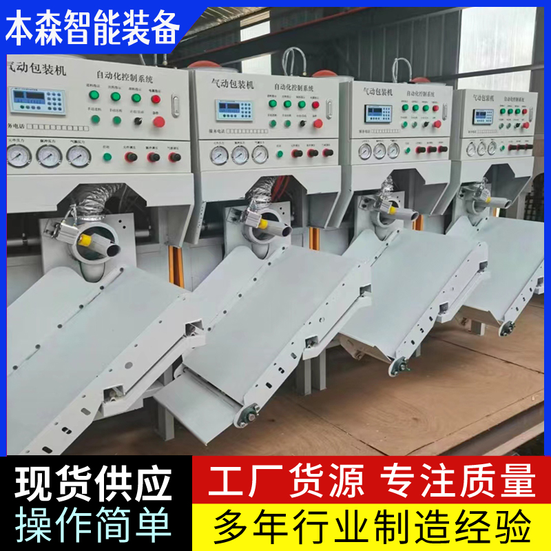 气吹式阀口袋干粉砂浆计量包装机  气吹式阀口包装机  干粉砂浆包装机  自动定量灌装机