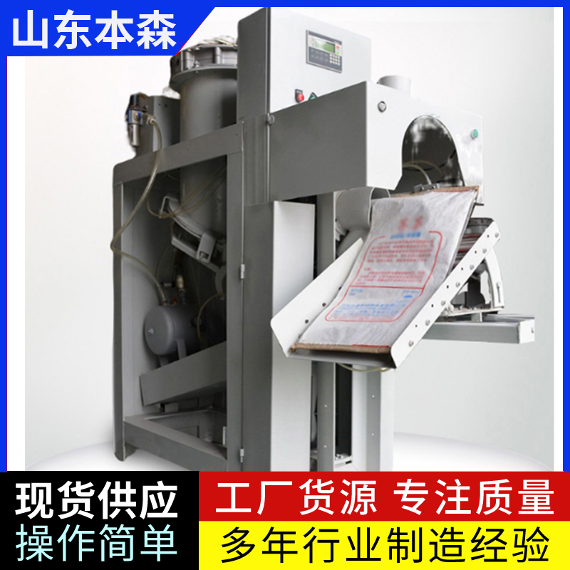 气吹式阀口袋干粉砂浆计量包装机  气吹式阀口包装机  干粉砂浆包装机  自动定量灌装机