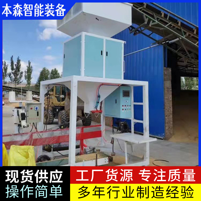 双斗自动称重包装机  双斗包装秤  自动定量包装机  自动称重灌装机