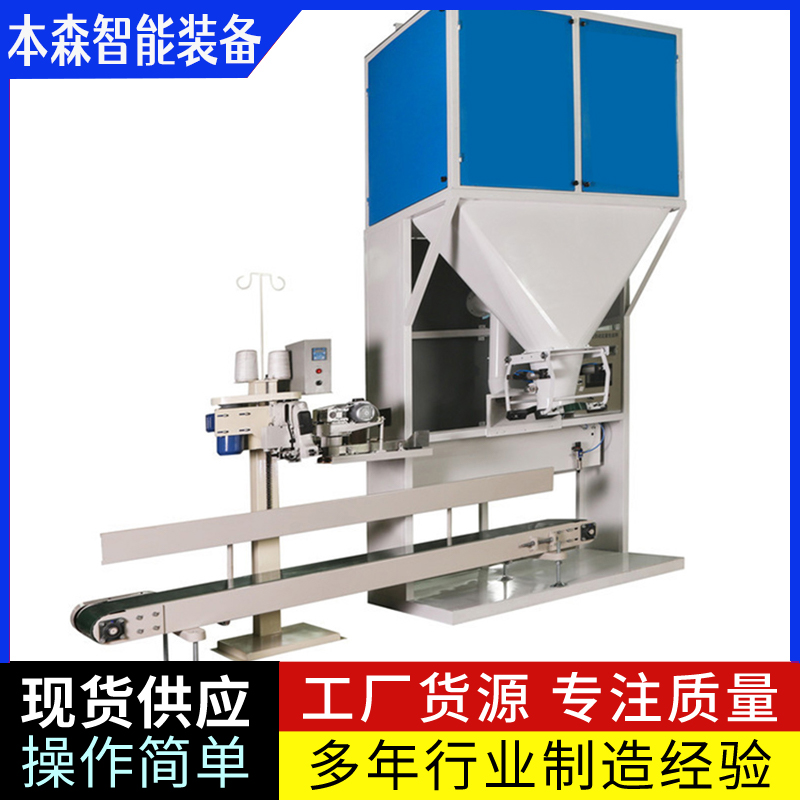 双斗自动称重包装机  双斗包装秤  自动定量包装机  自动称重灌装机