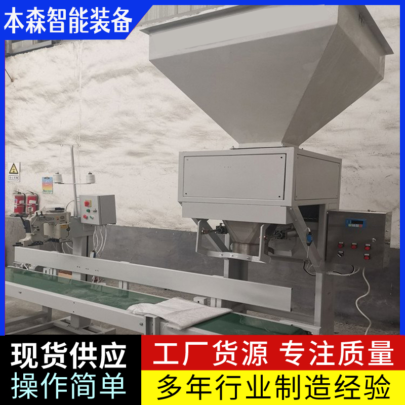 颗粒自动称重自流式包装机  自动定量包装机  颗粒称重包装机
