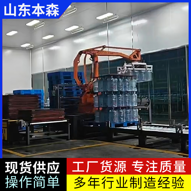 山东桶装水码垛工业机械臂  码垛机器人