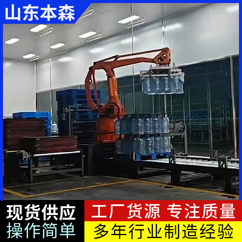 山东桶装水码垛工业机械臂  码垛机器人