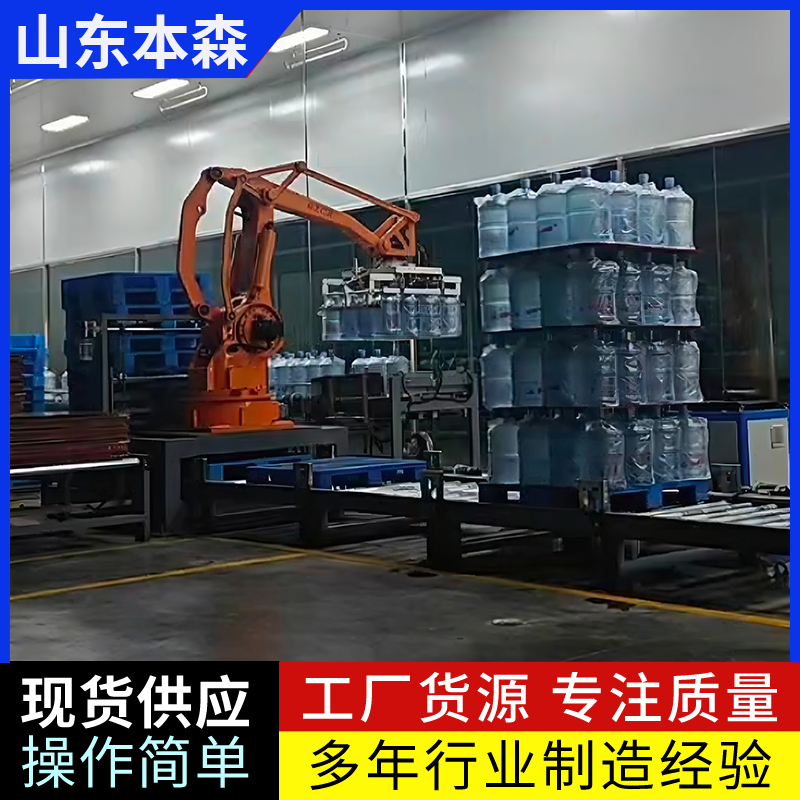 山东桶装水码垛工业机械臂  码垛机器人