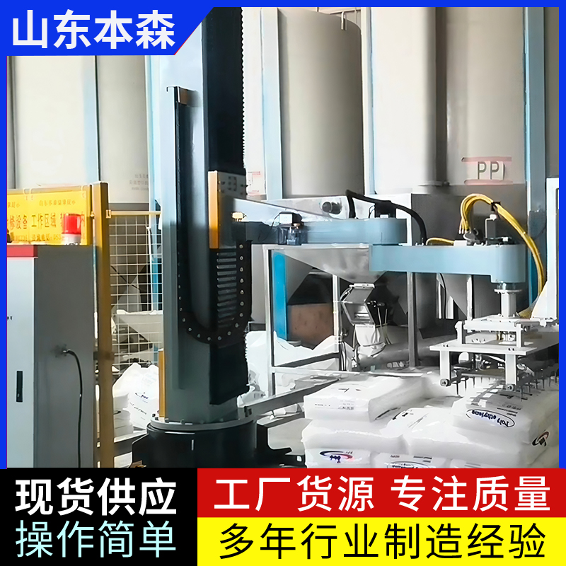 塑料颗粒立柱式拆垛破袋投料机器人  立柱拆垛机