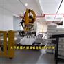 聚丙烯卸垛拆包投料机器人