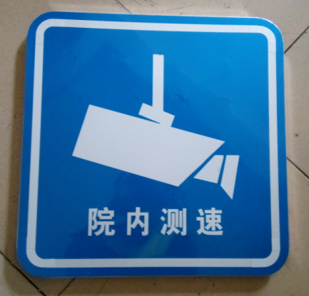 沈阳制作电厂标牌,风场金属标牌,白钢腐蚀标志牌  风场标牌  金属标牌制作