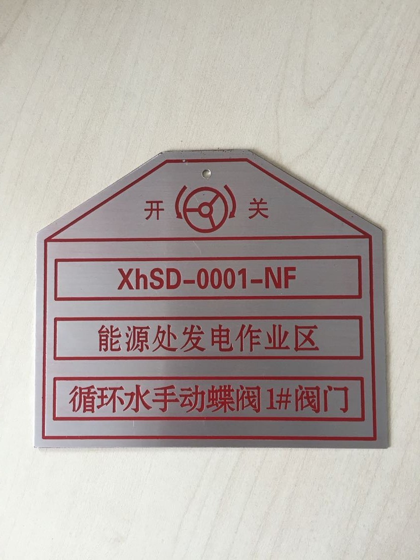 沈阳UV金属标牌,白钢牌UV,钛金腐蚀标牌,铜牌定制  烤漆UV标牌  钛金腐蚀奖牌