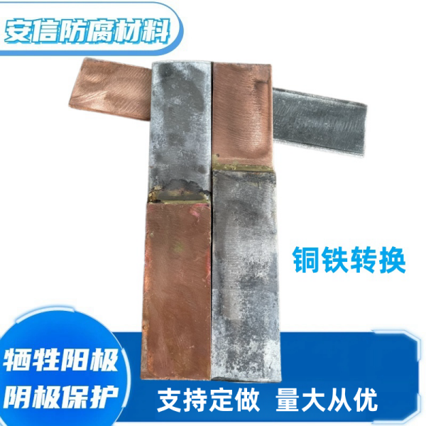 铜铁转换条 铜铁过渡板40*4可定做 铜铁连接板铜转铁  铜铁板