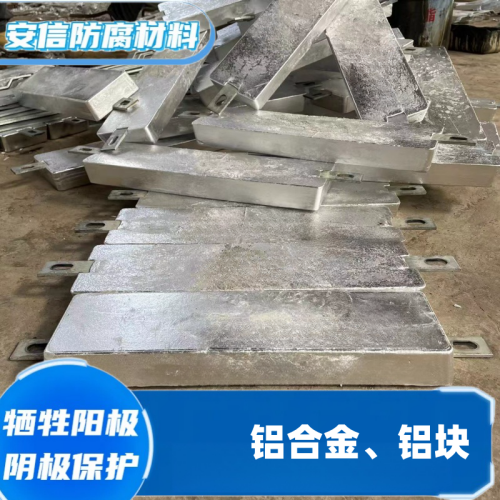 扁铁铝块铝合金牺牲阳极 海水金属防腐锈阴极保护  铝阳极块