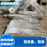 扁铁铝块铝合金牺牲阳极 海水金属防腐锈阴极保护
