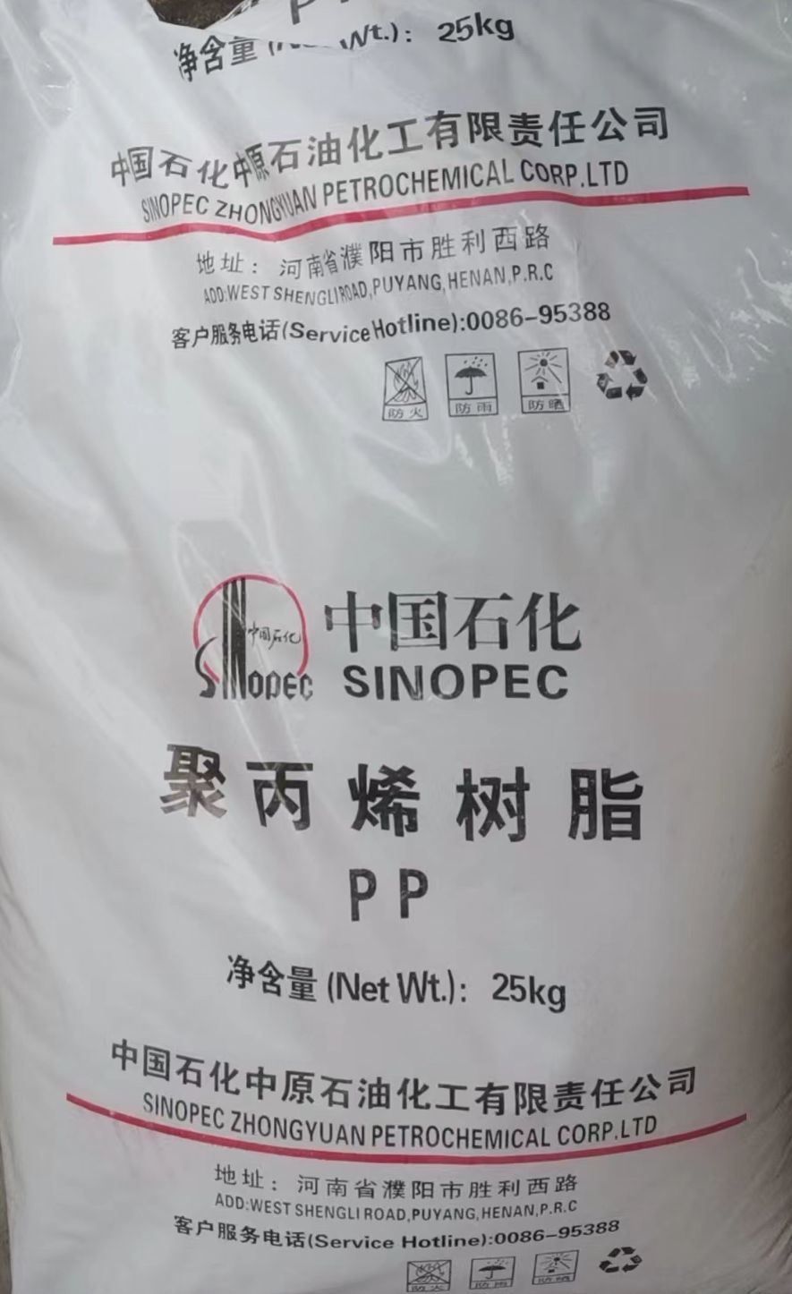 中原石化聚丙烯PPR-B10透明吹塑  透明聚丙烯B10  图片参数