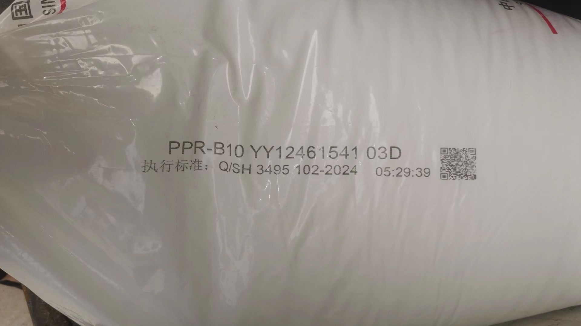 供应中原石化聚丙烯PPR-B10  透明聚丙烯PPR-B10  吹塑聚丙烯B10