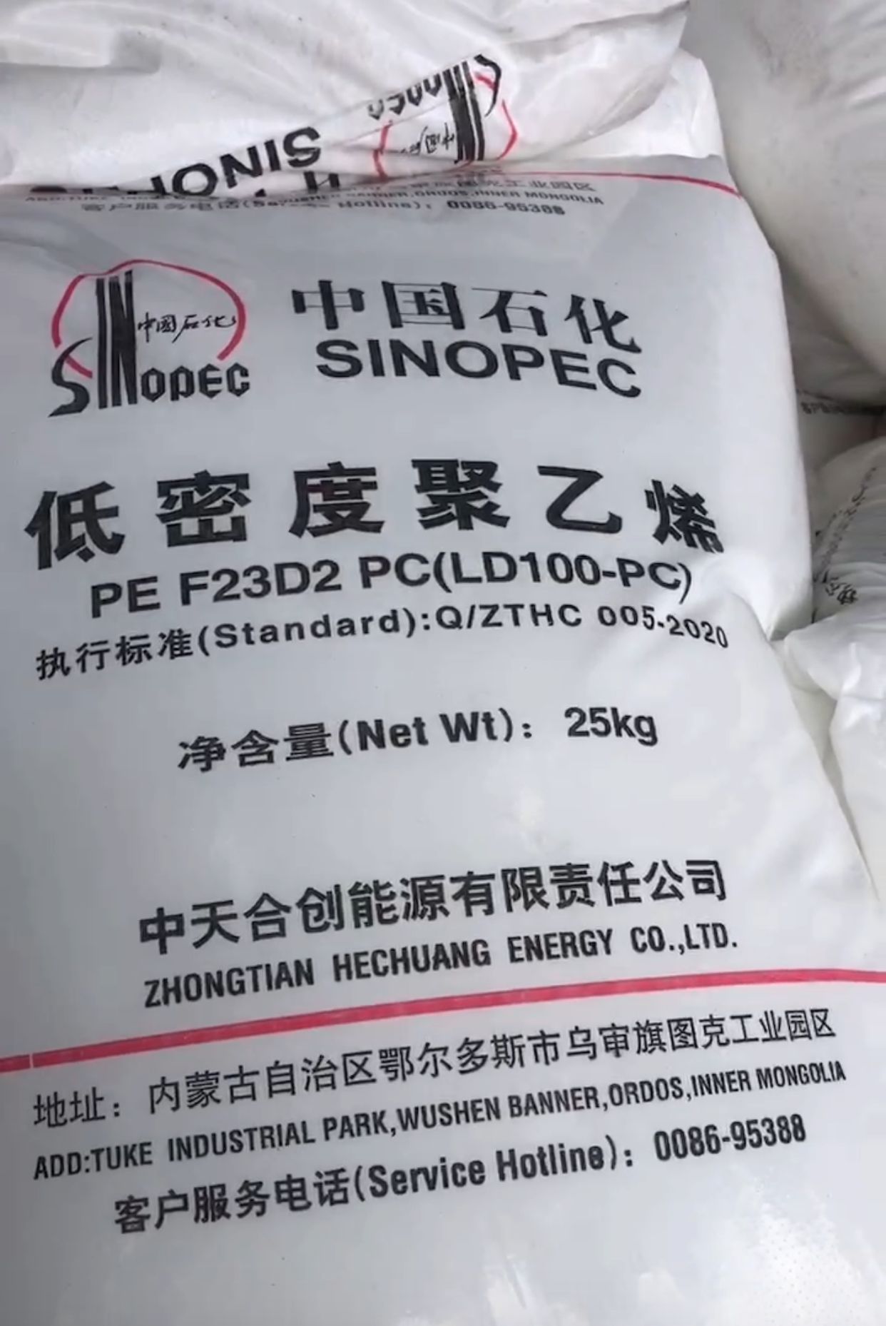 供应聚乙烯LD100-PC（中天合创）  中天合成LD100PC  图片参数