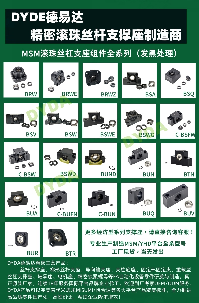 重载型支座MBK45DF/MBK45DFD/MBK45DFF  滚珠丝杠支撑座