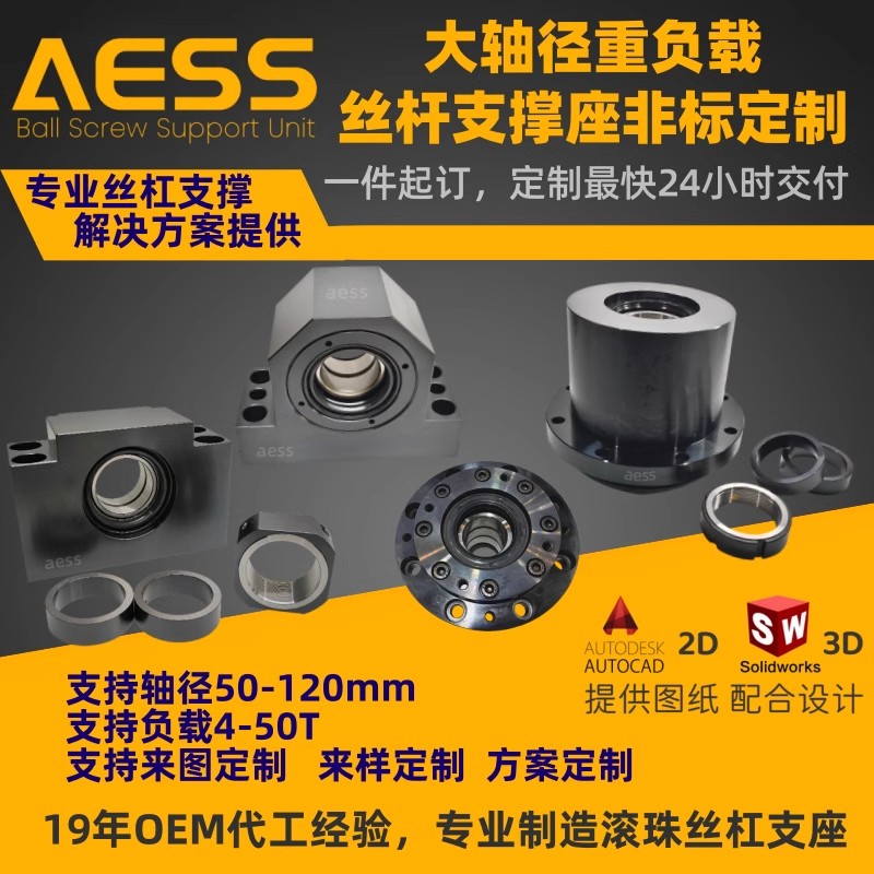 广州滚珠丝杆支撑座WBK45DF DFD DFF  滚珠丝杆轴承座  梯形丝杆固定座
