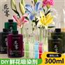 广州花雾鲜花吸色剂自然上色速度快