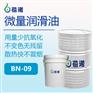 BN-09铝微量润滑植物切削油 供应量少耐高温铝 快速冷却