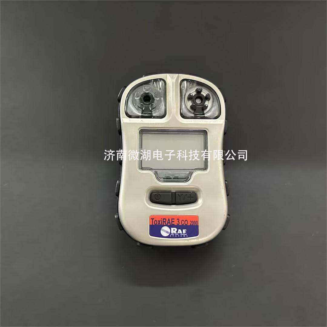 华瑞便携式气体检测仪ToxiRAE3一氧化碳PGM-1700  ToxiRAE 3