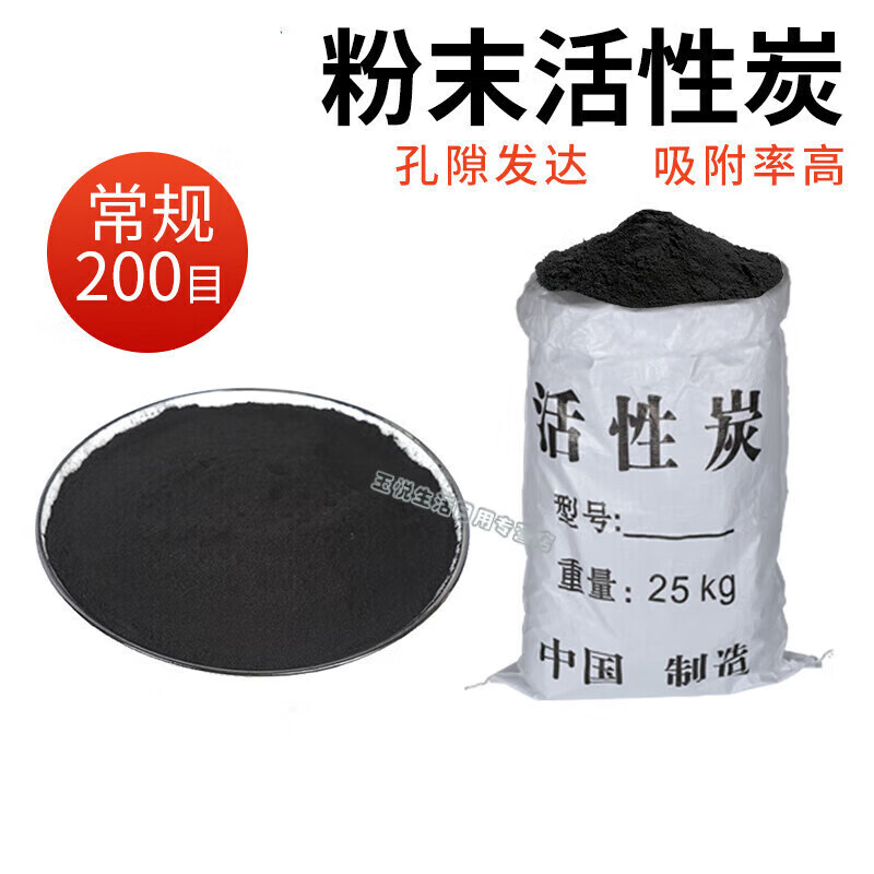 粉末活性炭 污水脱色粉状活性炭材料 废水处理专用  粉状活性炭的用途  粉状活性炭的特点