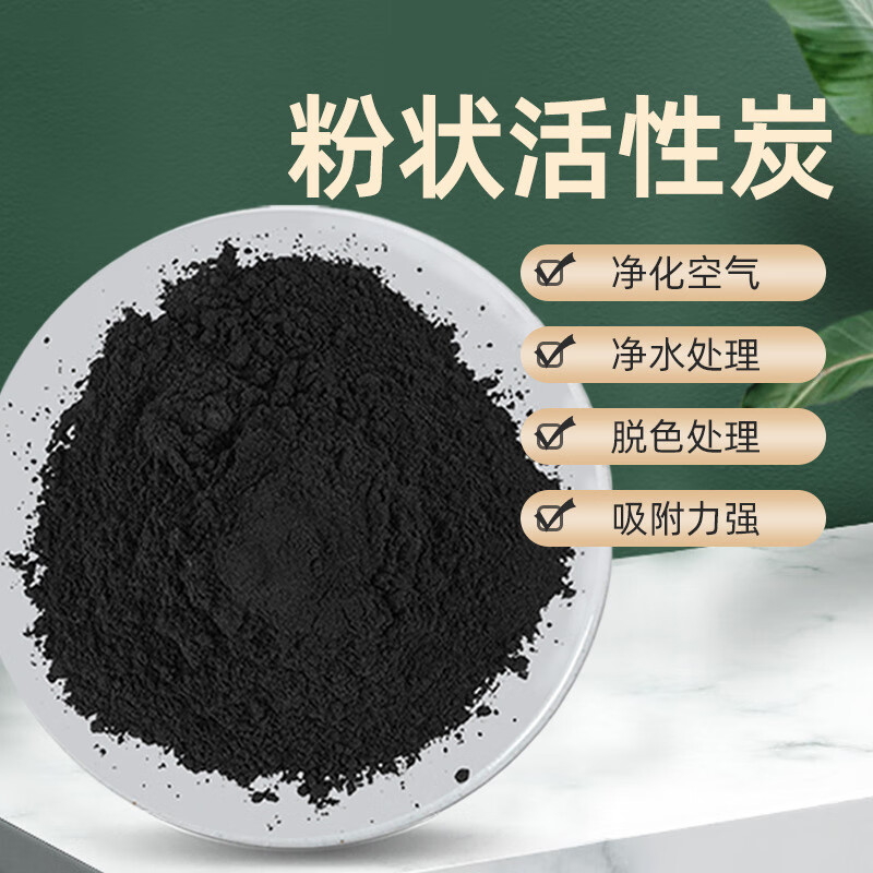 粉状脱色活性炭 ZB-601/605 工业用 快速过滤  污水处理  粉状活性炭  过滤吸附