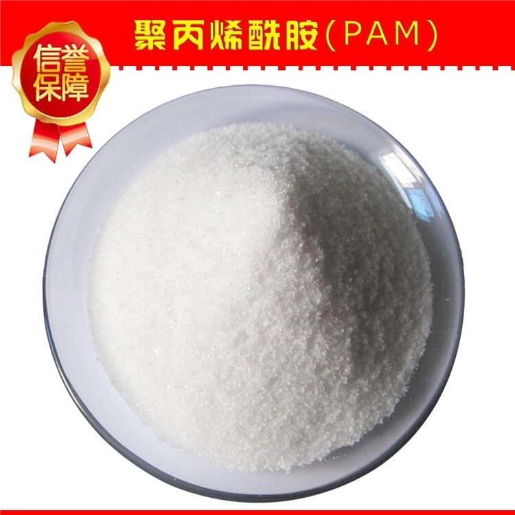 聚丙烯酰胺 净水絮凝剂厂家 污水处理沉淀剂批发  过滤吸附