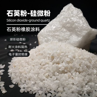精致石英砂 水处理滤料自来水厂用纯白石英沙20-40目  石英砂的价格  石英砂的用途