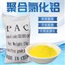 聚合氯化铝 pac28%-30% 可适用于絮凝剂水处理药剂净