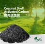 椰壳活性炭现货直供 当天发货 放心选择 支持定制
