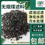 颗粒无烟煤滤料 水处理用 耐酸碱 工业用活性炭