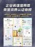 怎么申请信用AAA等级证书