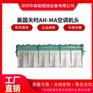 ECLIPSE天时 AH-MA系列 新风加热空调燃烧器
