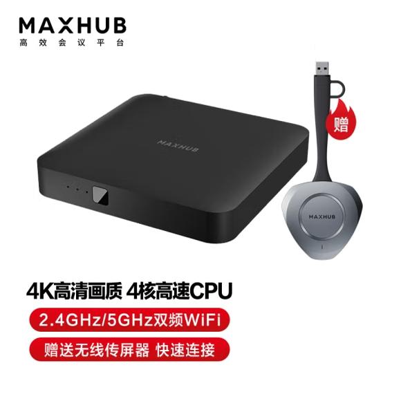 MAXHUB 无线传屏 WB05 WB03 WT15  会议投屏  音视频产品  音视频会议