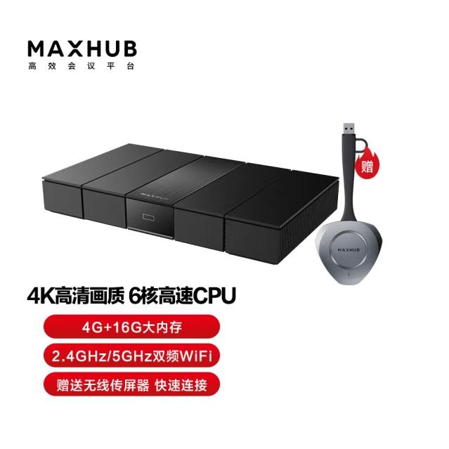 MAXHUB 无线传屏 WB05 WB03 WT15  会议投屏  音视频产品  音视频会议
