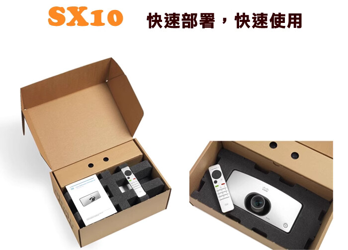 思科 SX10 视频会议一体机 CTS-SX10N-K9  视频会议终端  音视频产品  音视频会议
