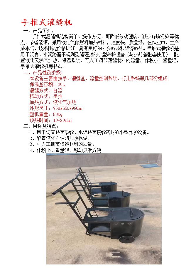 手推灌缝机30L  结构简单  操作方便  可降低劳动强度
