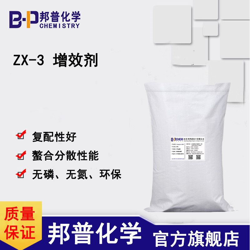 增溶剂ZR-3  增溶表面活性剂  浑浊体系增溶透明
