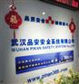 武汉消防报警系统维修保养专业检测找品安