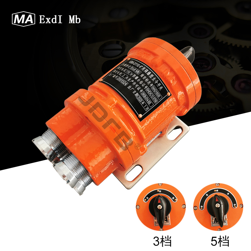 巨鼎KBM-3 110矿用隔爆型主令开关