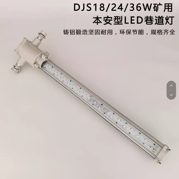 DJS矿用隔爆兼本安型LED巷道灯长条形煤矿防爆灯  矿用隔爆型LED灯  兼本安型巷道灯  DJS18/127L(A)